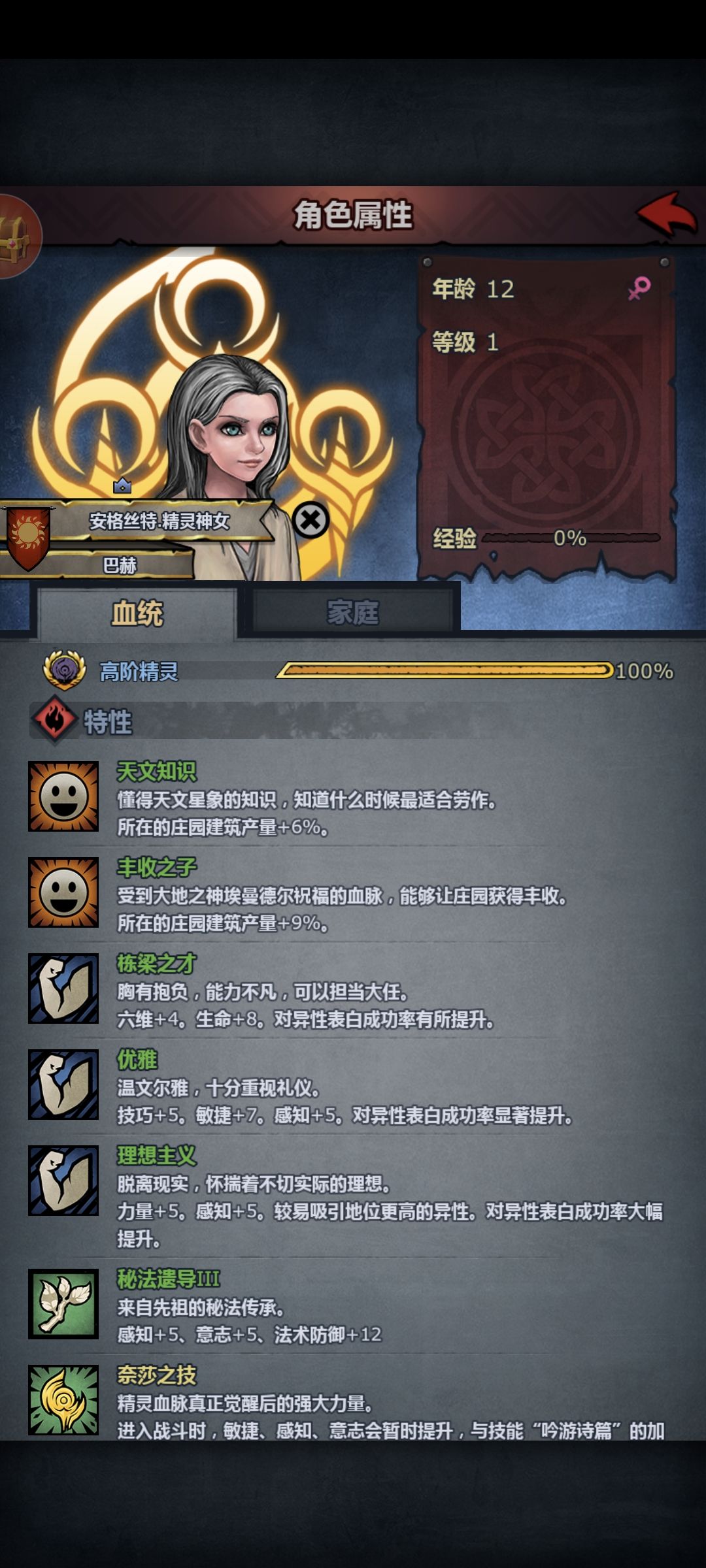 说到做到,精灵神子吃魔弓成长 3