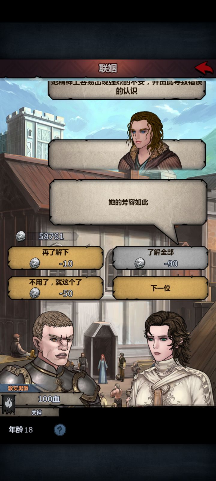 是不是超人？截图