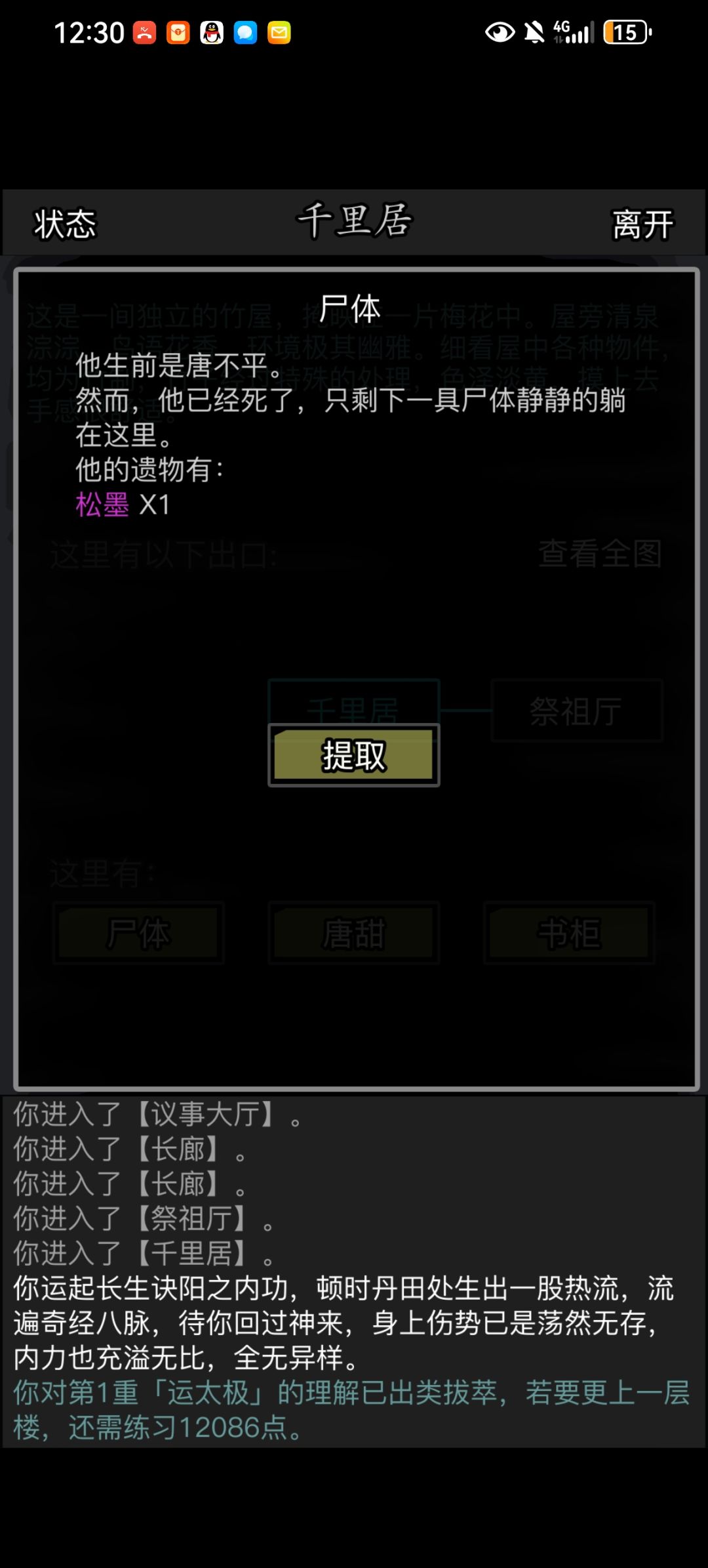 这一次终于击败你了，唐不平！ 2