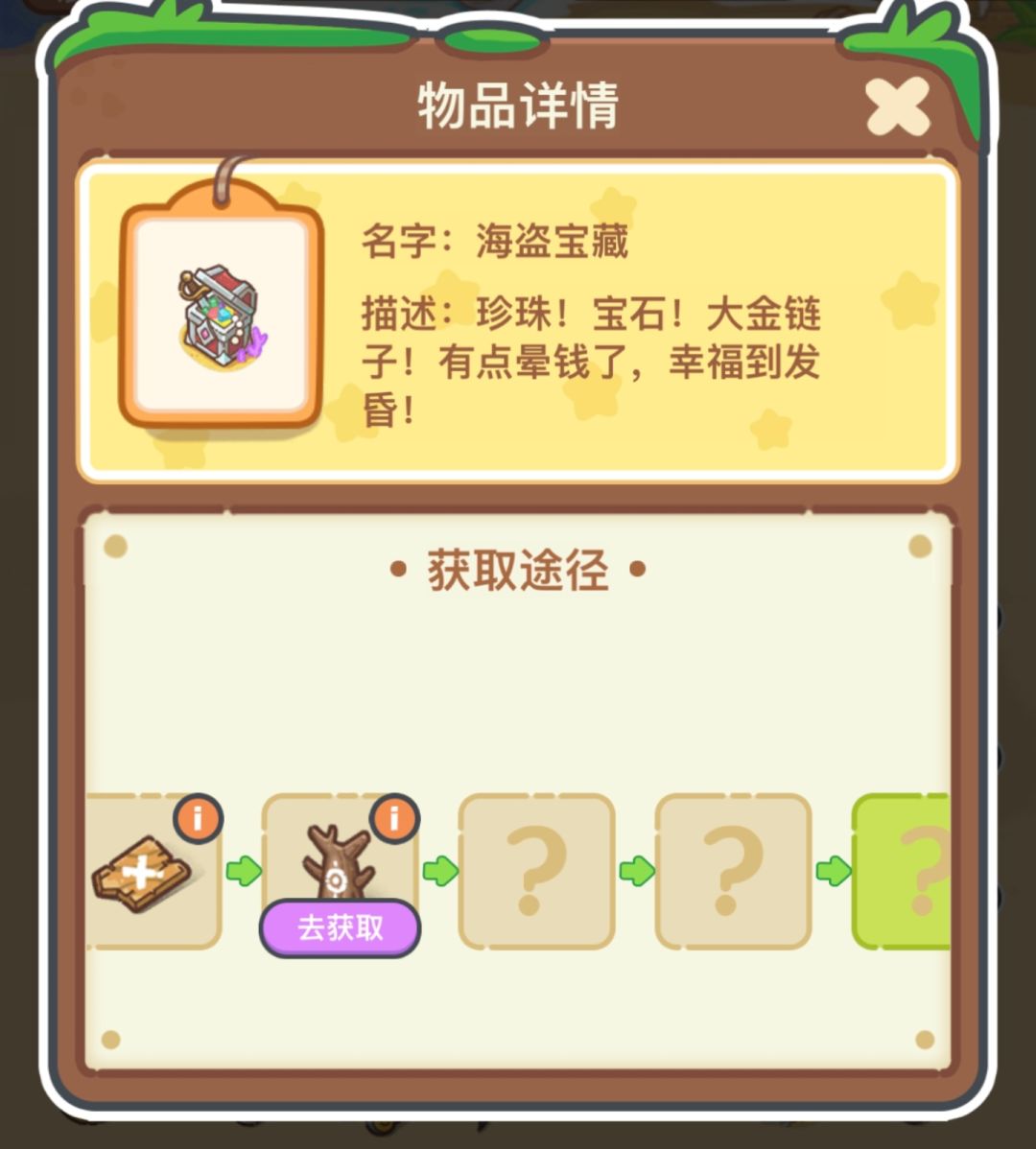 棋盘皮肤材料需求,要么不做要么氪穿 3