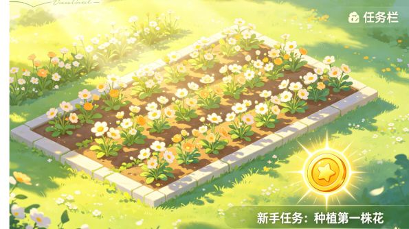 🌷我的花园世界｜零氪新手开荒攻略✨少走弯路快速上手截图