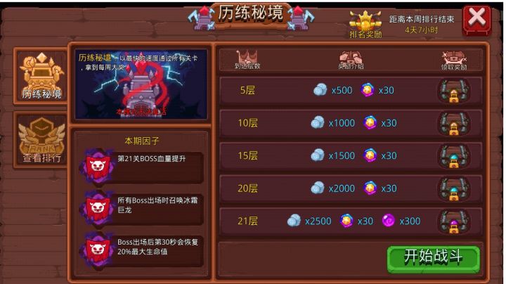 历练卡组分享（冰龙回血期）截图