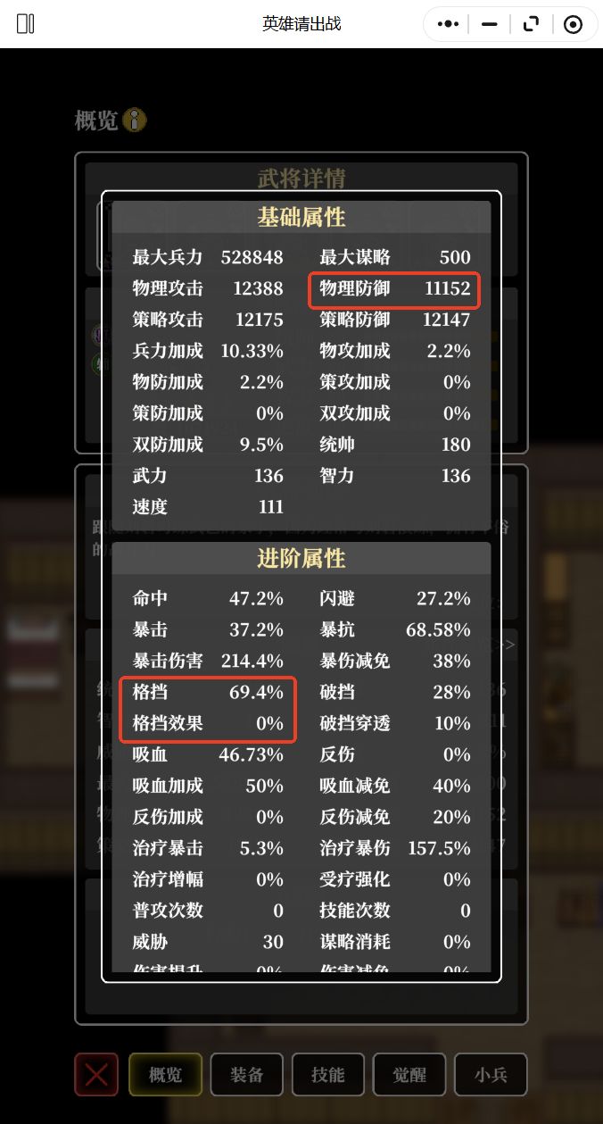 对面这两批小兵明明属性看起来差不多,硬度却差了好多,求解原因 4