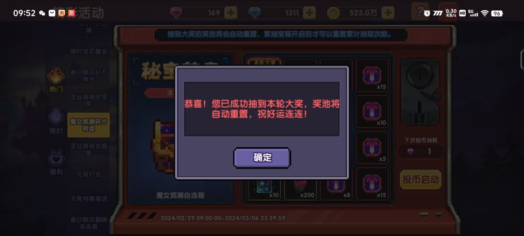 六发中两个,只能说概率太高了 2