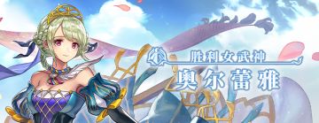 【2024年】1月3日维护更新公告