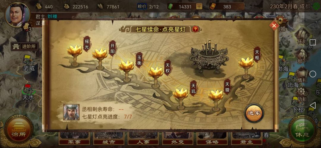 任务完成,严重缺金字,有换的吗 2