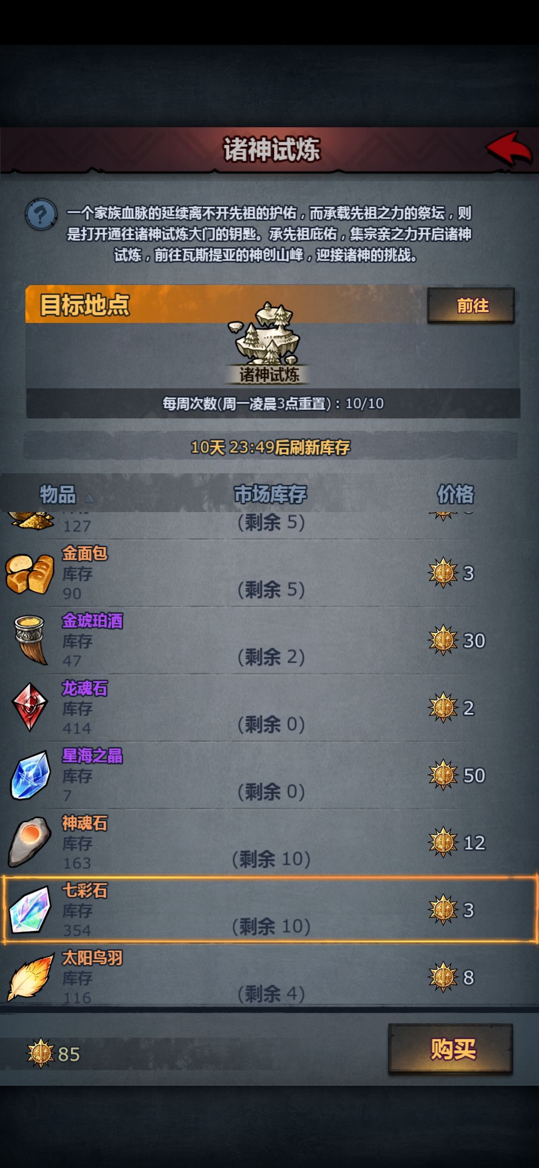 买啥呢 2