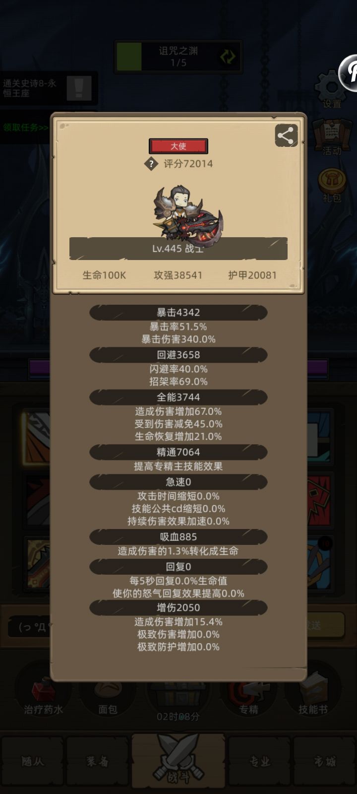 求助截图