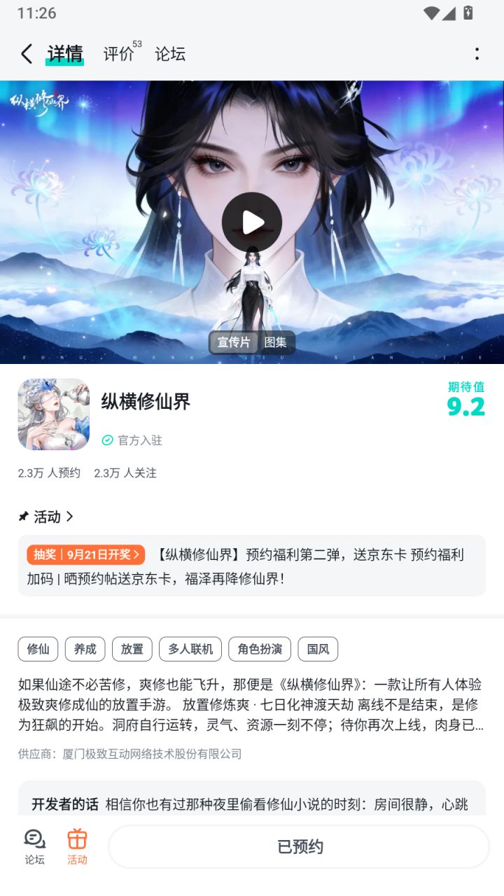 祝福游戏越办越好,发展越来越好,人气蒸蒸日上,一路长虹;愿游戏玩法常新,福利不断截图