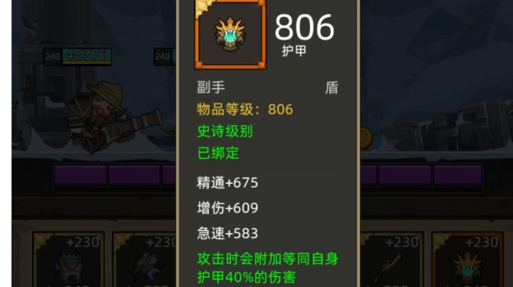 红盾萨满挂机史诗副本截图
