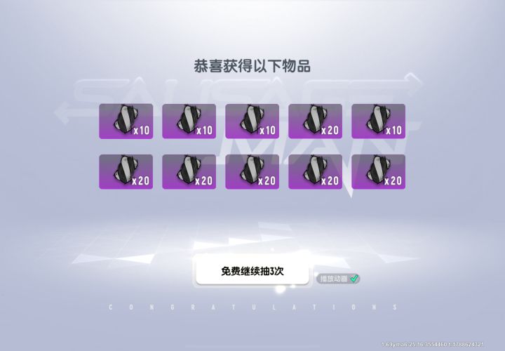 这个游戏爆率好高呀!居然还会免费多抽三次截图