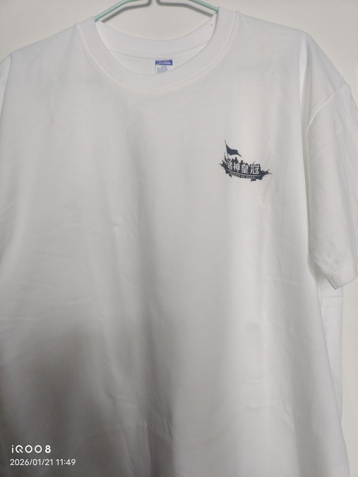 衣服终于到了截图