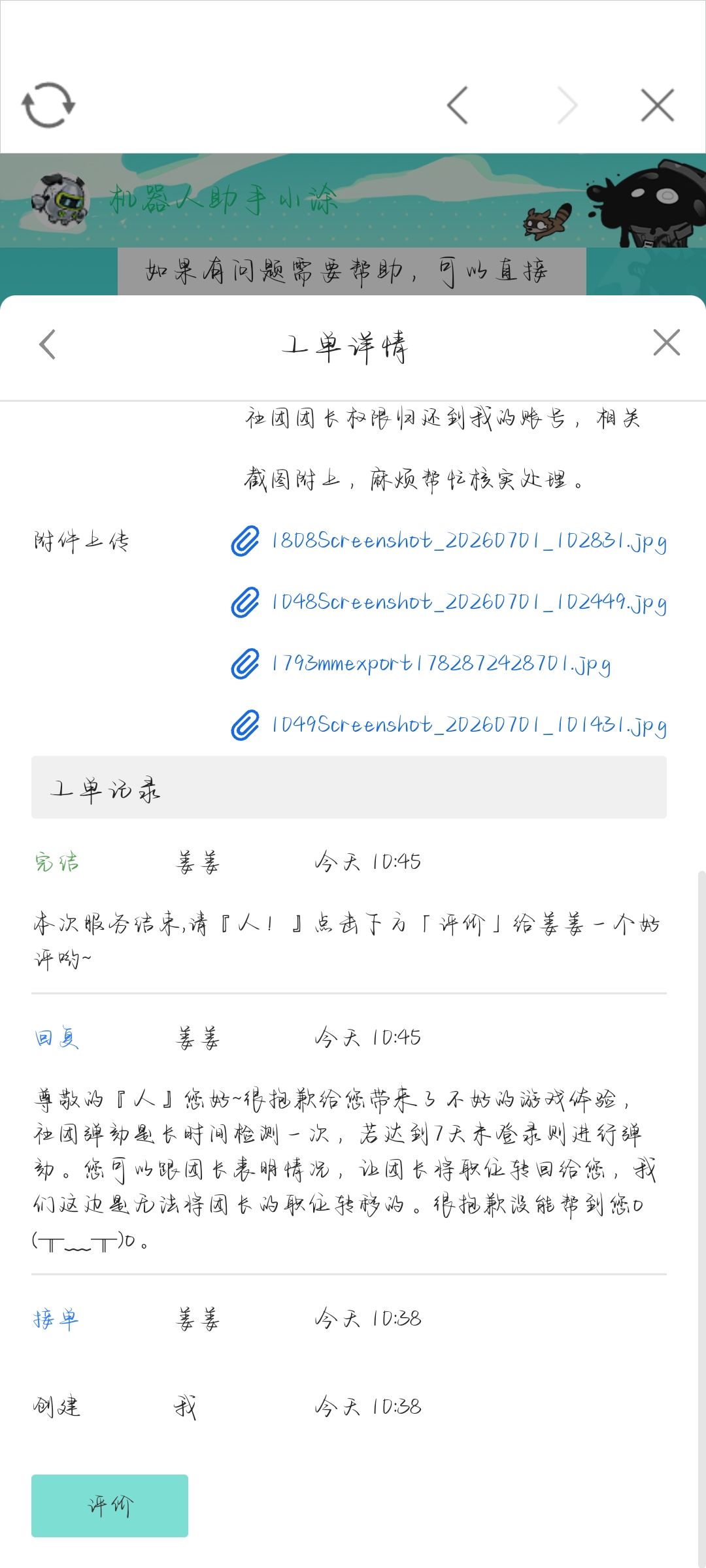 【特殊情况求助】😭😵 1