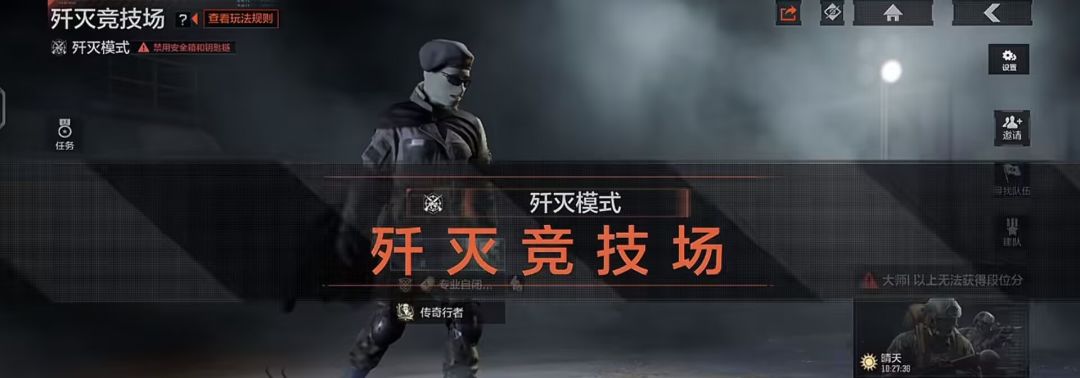 《暗区突围》歼灭竞技场：点子王的制胜秘诀截图