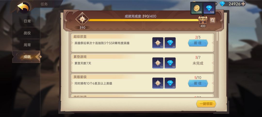 说好的高爆率呢? 3