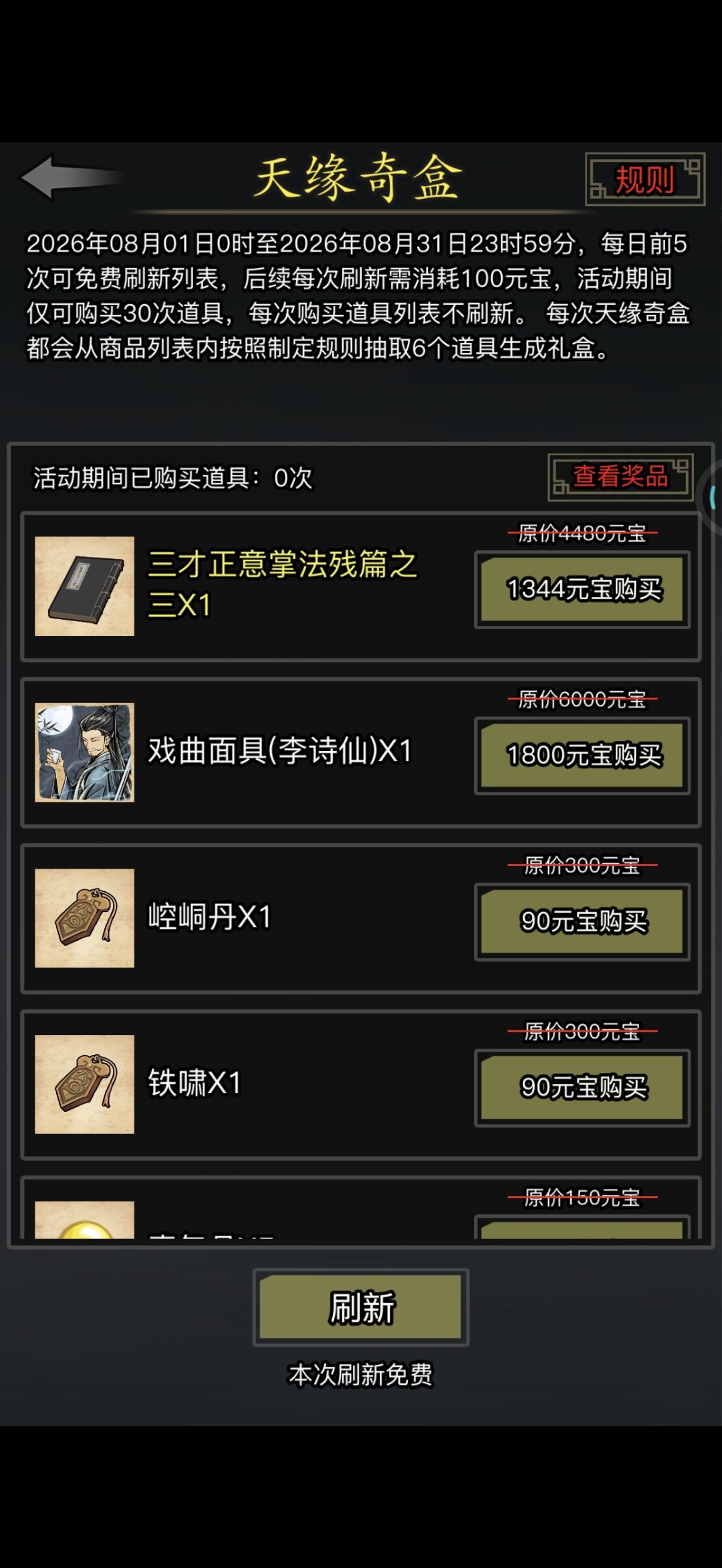 今天刷出来的,要买吗? 1