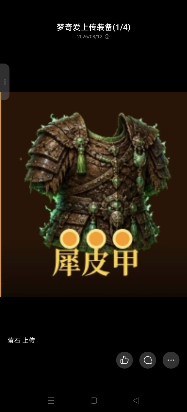 我的甲啊——截图