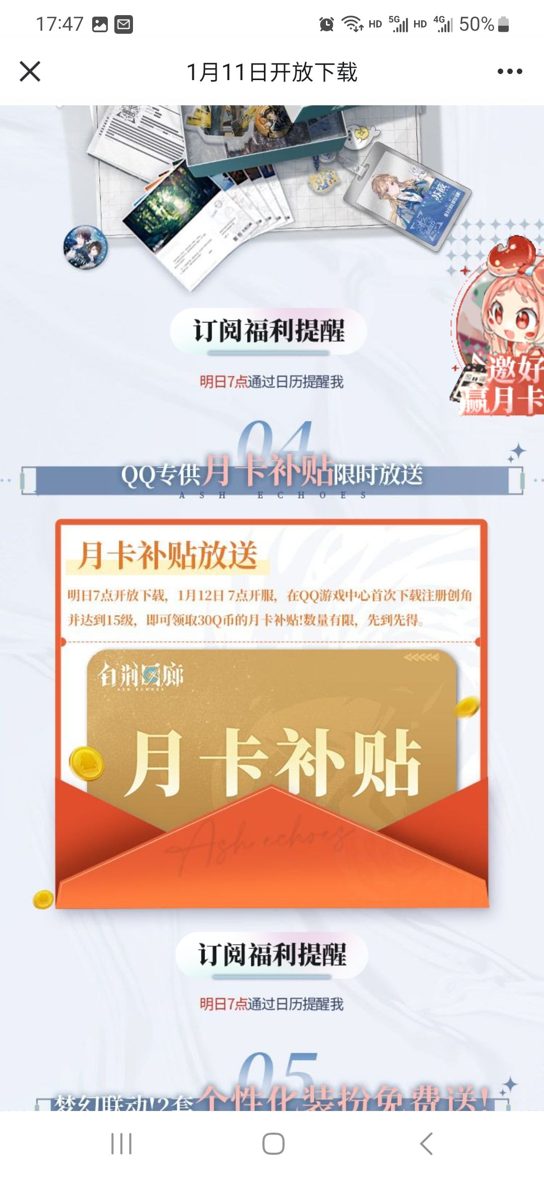 QQ送月卡,你们是选QQ还是微信? 2