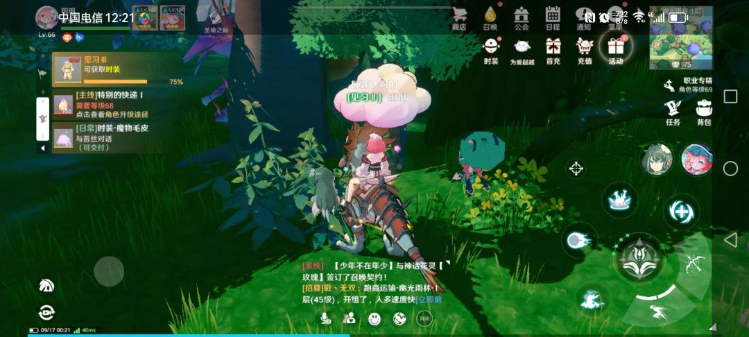 魔物毛皮--幽光森林 1
