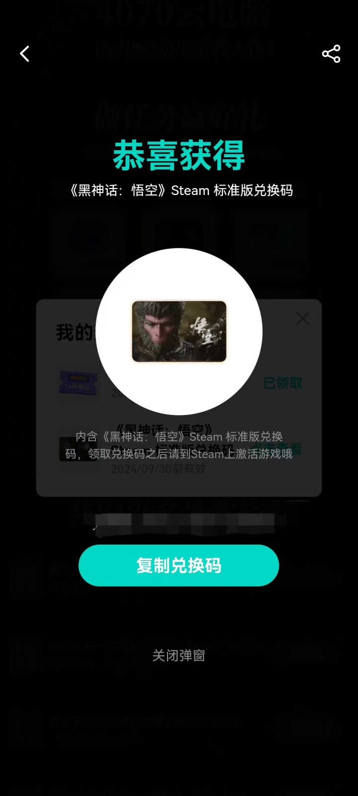 抽一个人送截图
