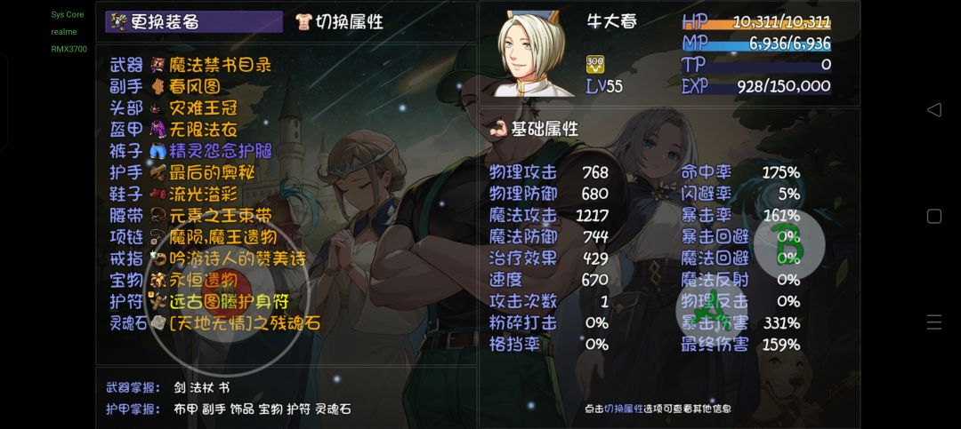这作能用的符文太少了 5
