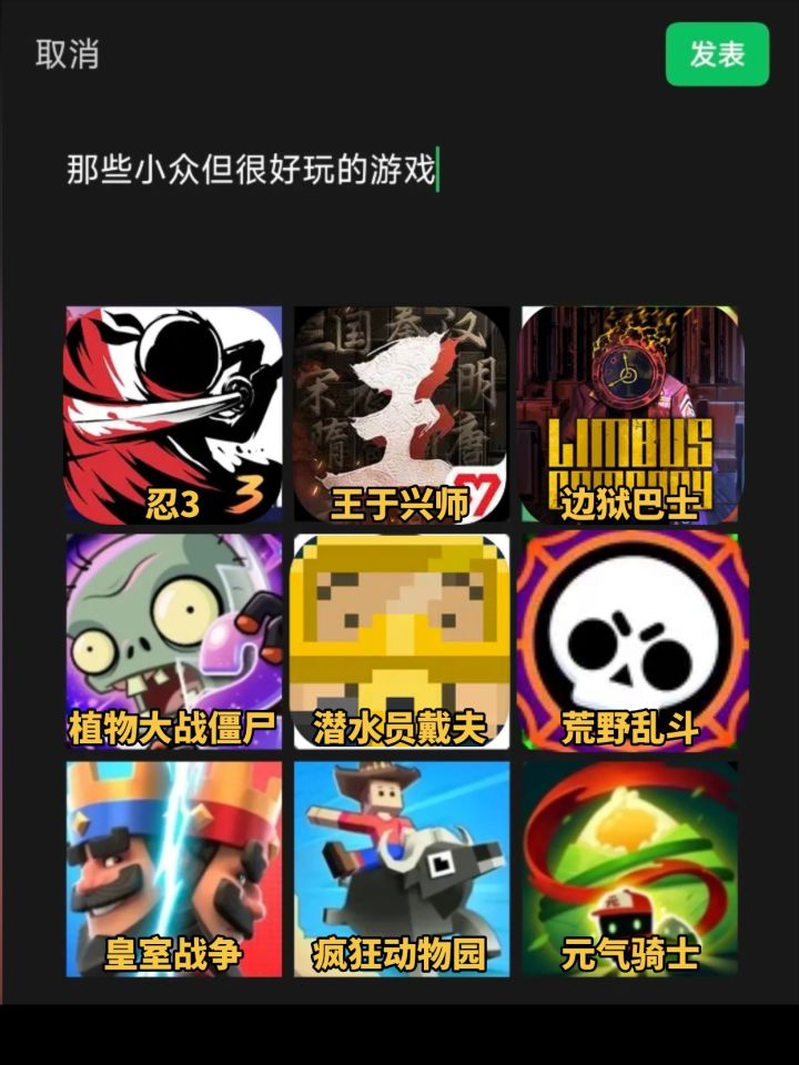 有没有圈内很火,圈外根本没人听过的游戏。截图