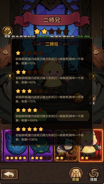 宠物全图鉴（红色品质）