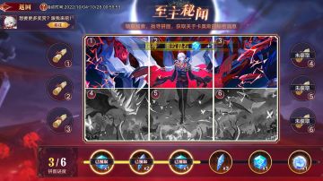 至主秘闻（1-3块拼图）