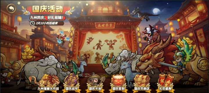 9月29日版本更新公告截图