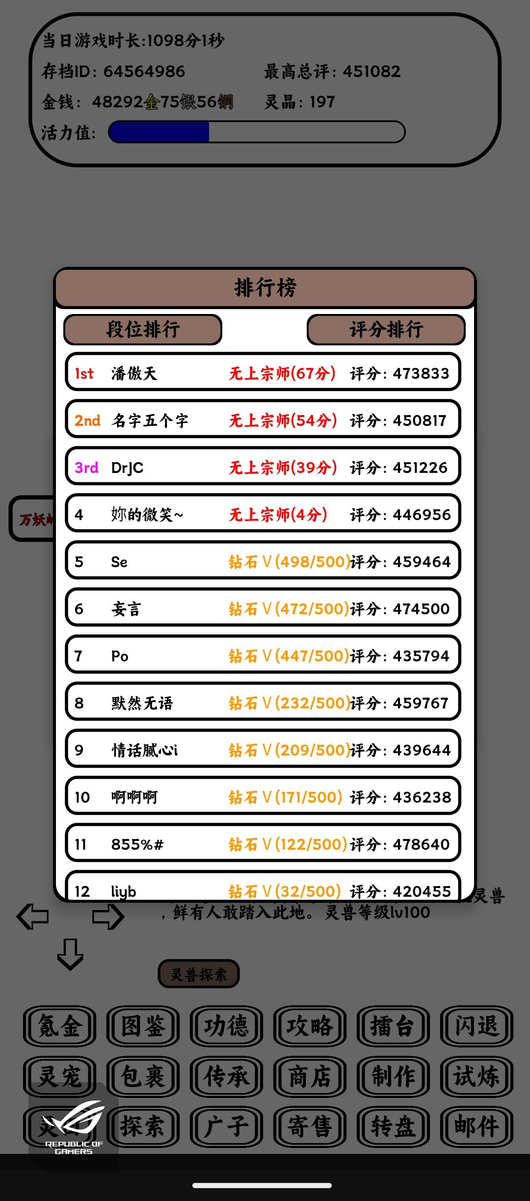 玩了20天上宗师 我也是很权威了吧 ! 2