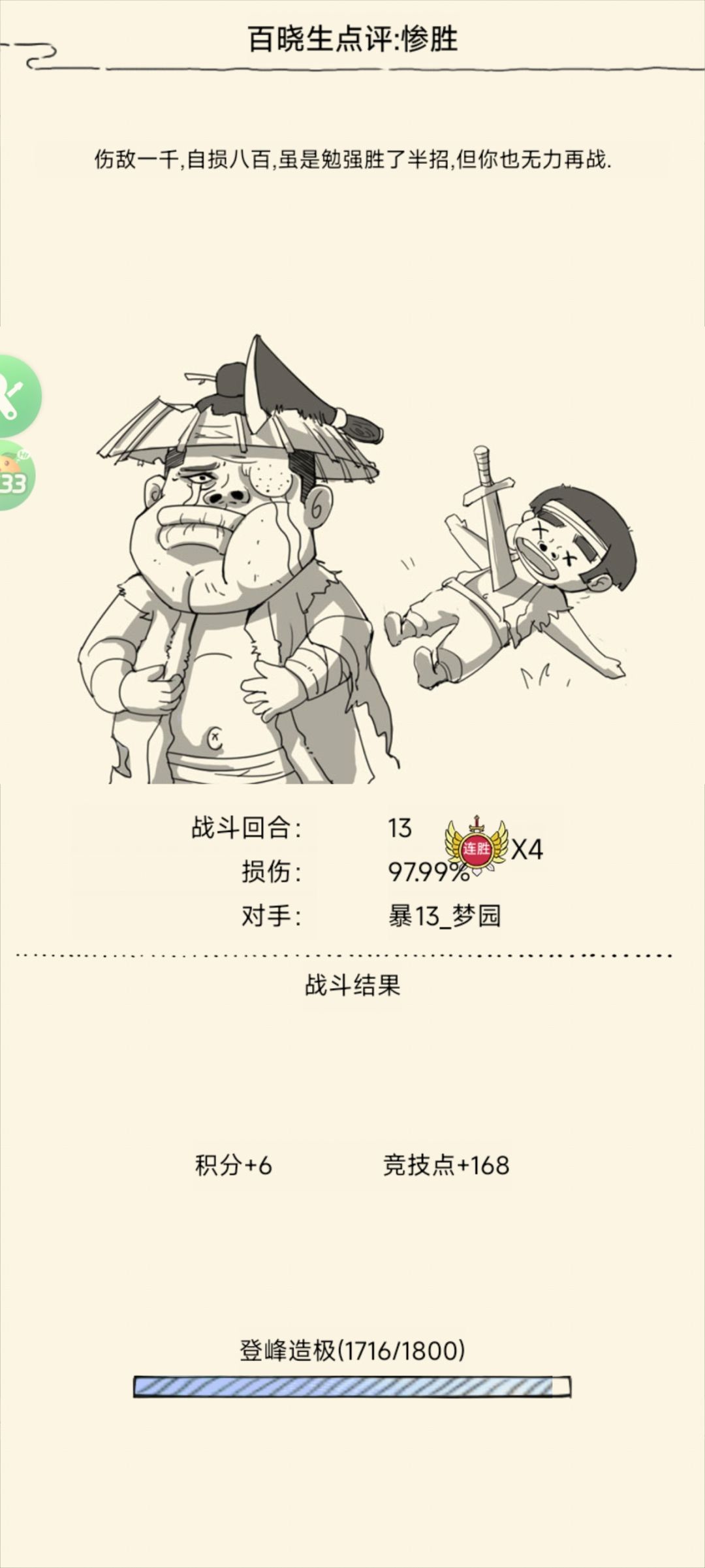 从1700分到1800分有感 3