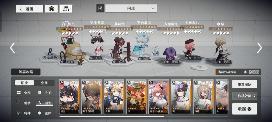 攻略来了 3