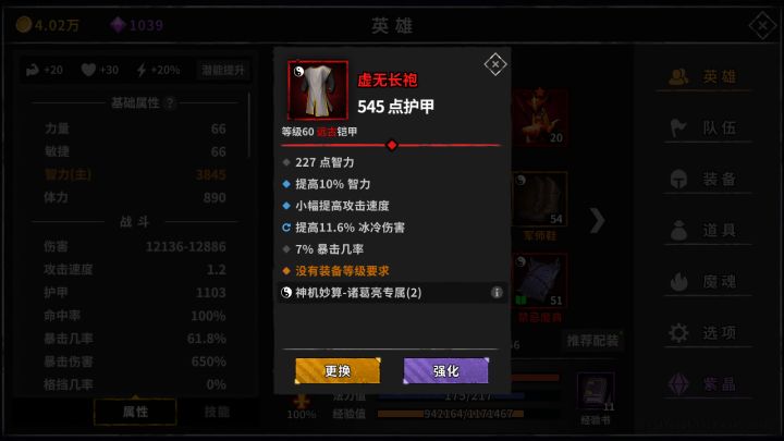 萌新第5天，永夜商人一波冰诸葛直接毕业了截图