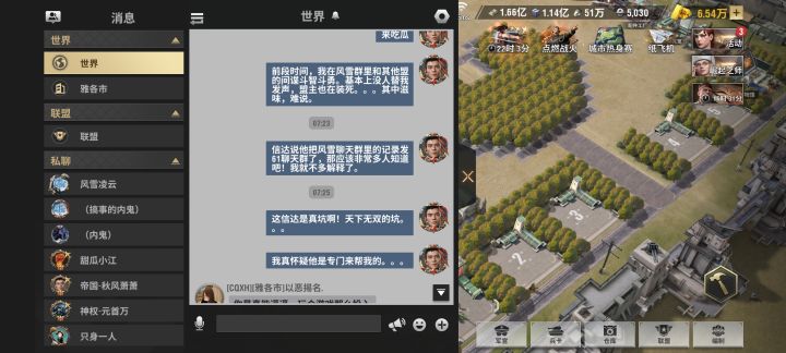 吃瓜61截图