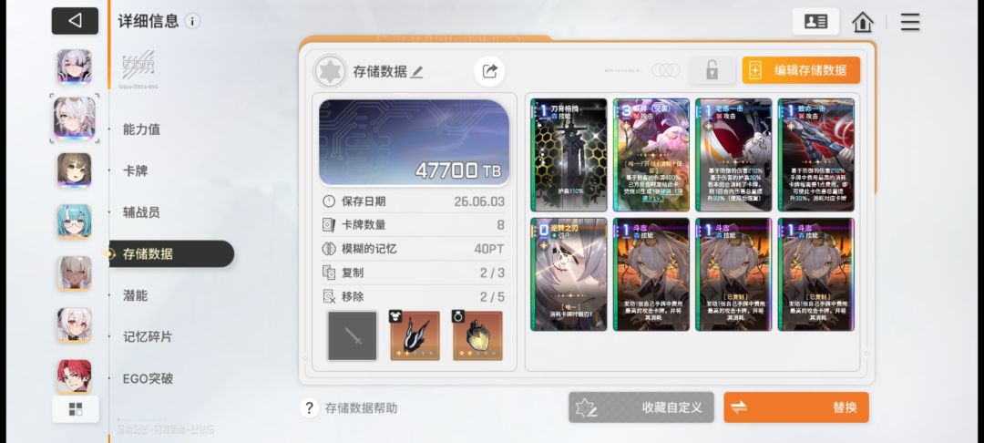 28级小登将就用着等市长 3
