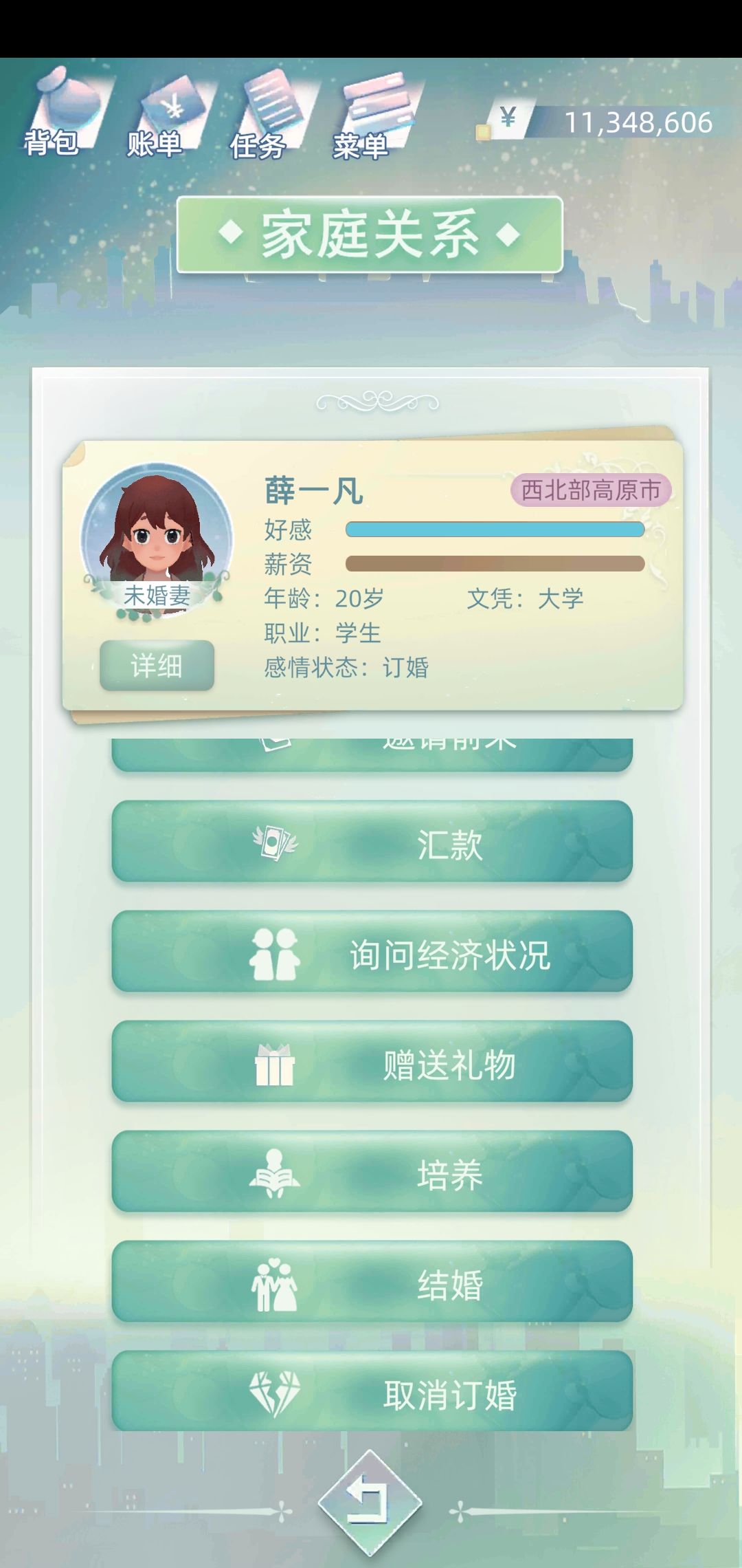 40岁中老年人,迎娶20岁小娇妻 3
