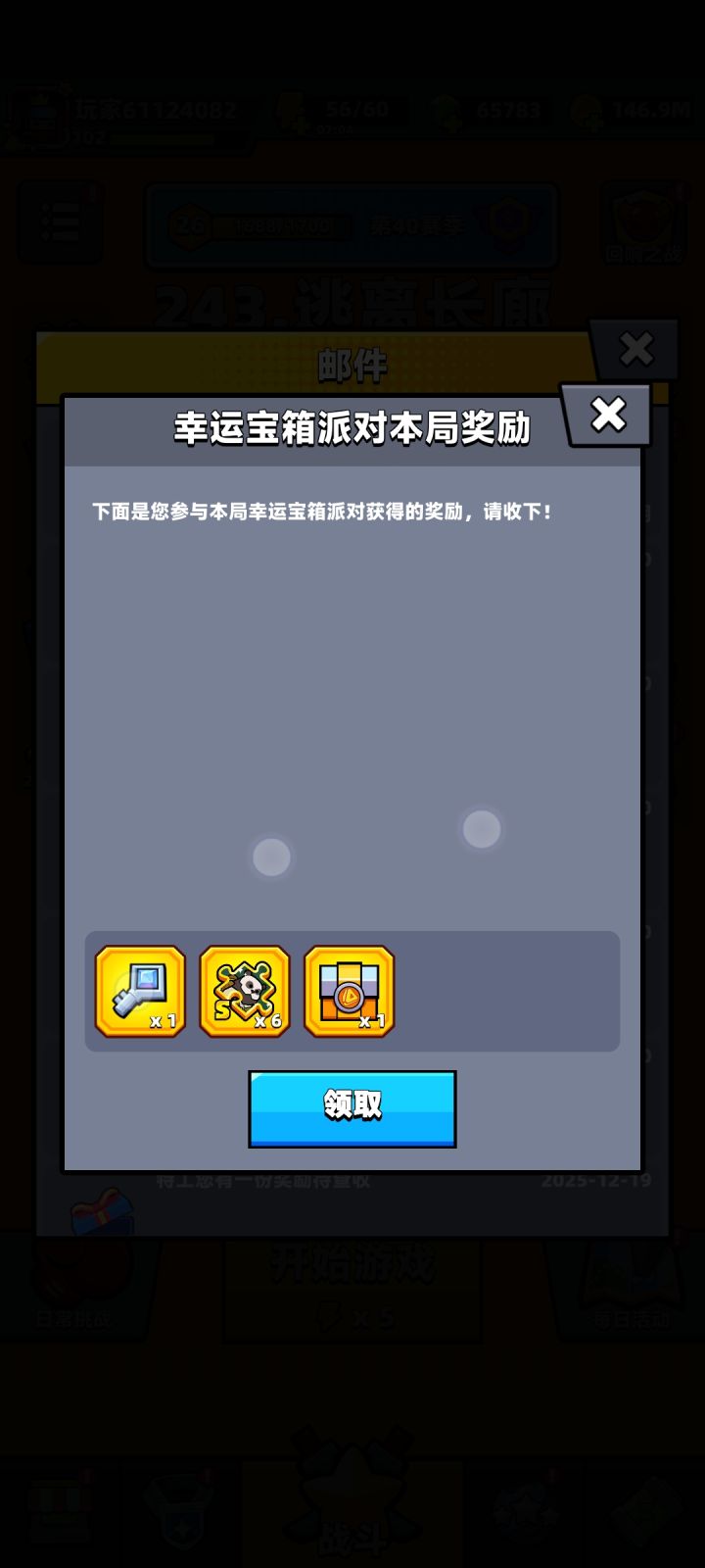 这活动差别真大截图