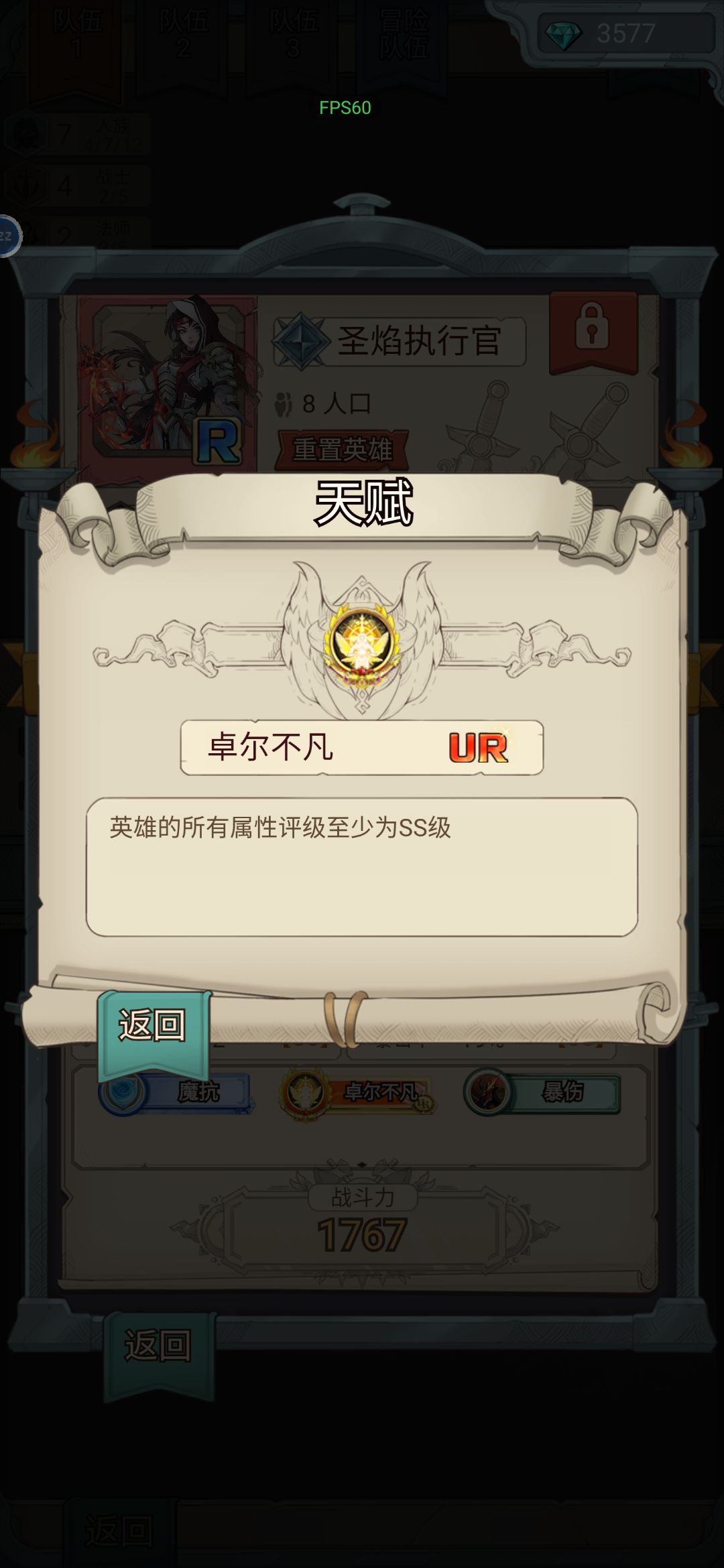 全属性ss 1