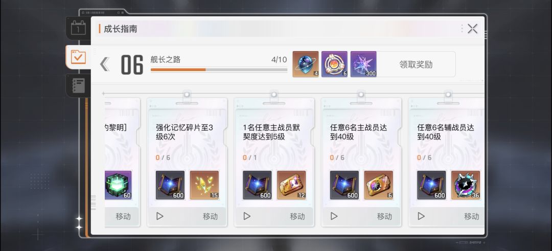大佬们 这个默契度5怎么完成不了 1