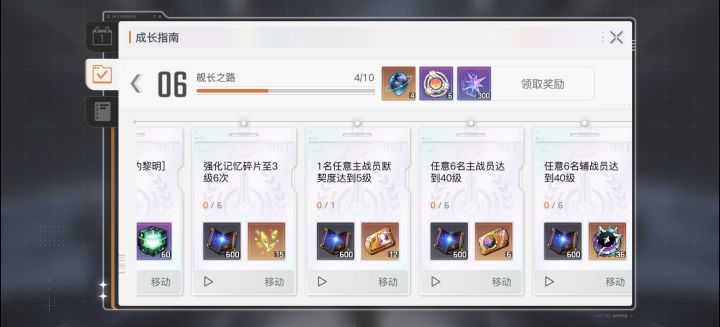 大佬们 这个默契度5怎么完成不了截图