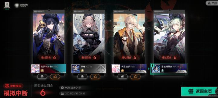 什么新bug截图