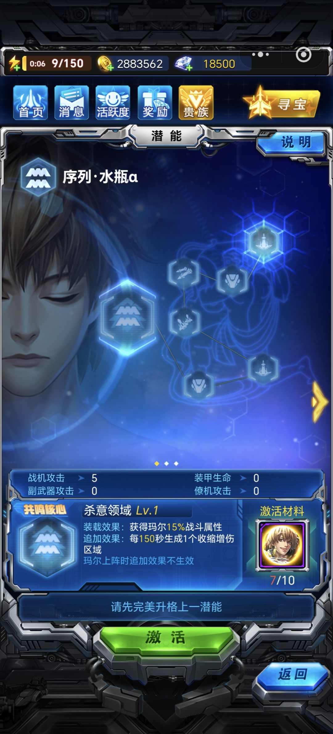 潜能上阵咋算哦 1
