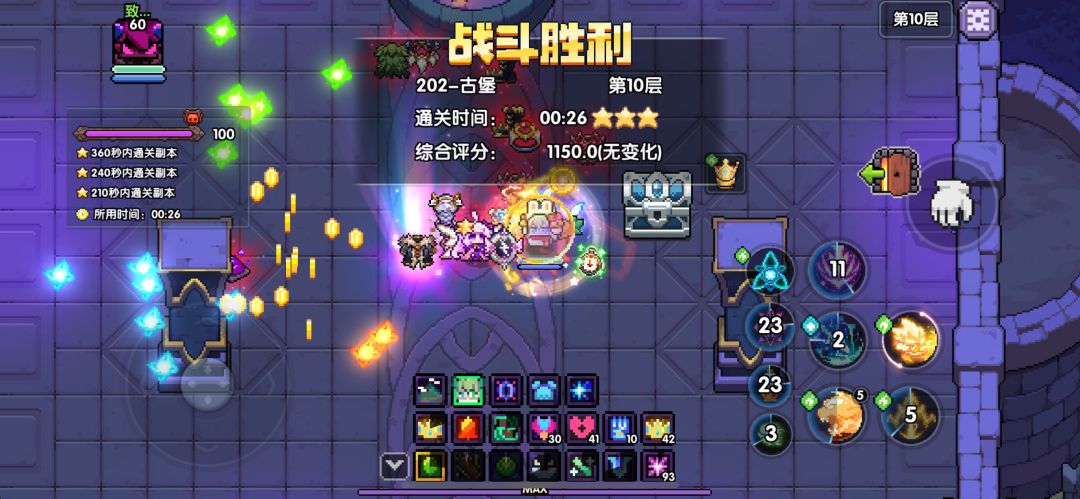 终于可以安心刷宝石了 1