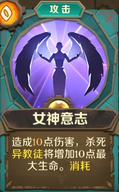 骑士“魔能审判”机制解析 2