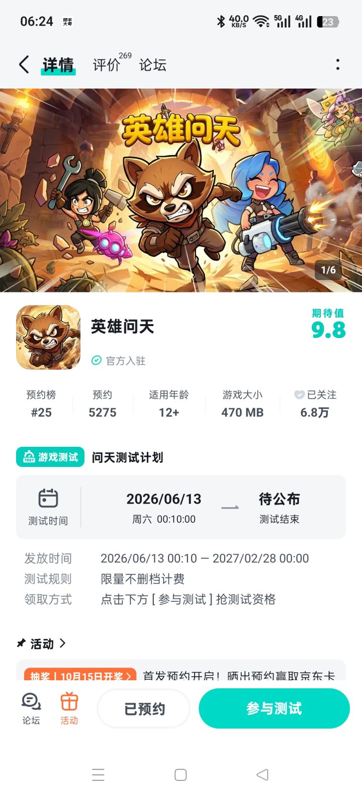 祝游戏大红大紫红红火火截图