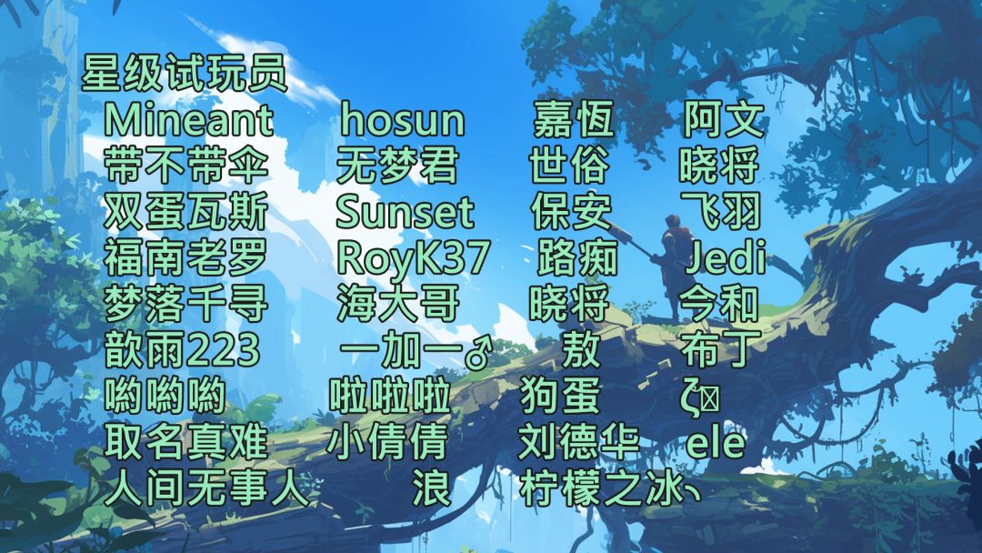感谢参与试玩 2