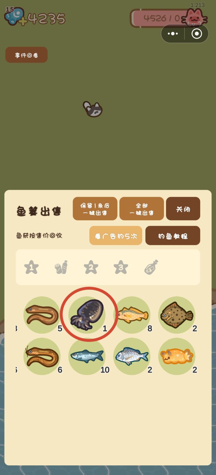 想问一下宝子们最近有钓到过乌贼吗？截图