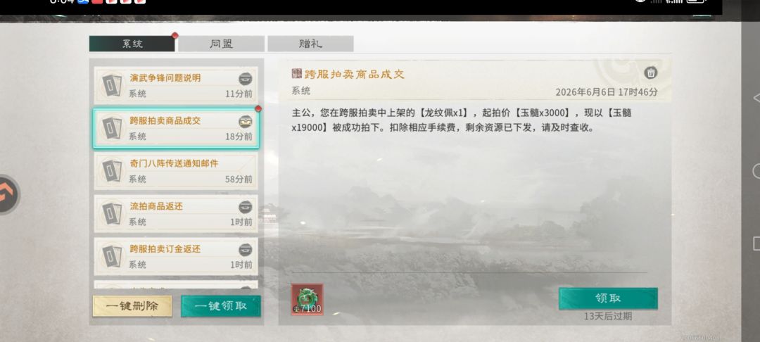 还有什么公平公正可言坑玩家的游戏罢了。 3