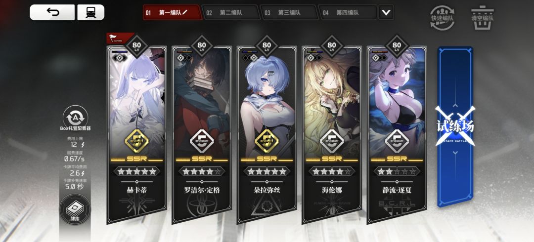 连个强度榜都没有 1