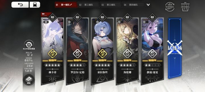 连个强度榜都没有截图